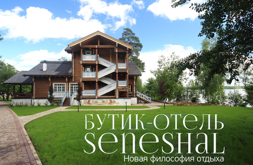 Hotel Seneshal