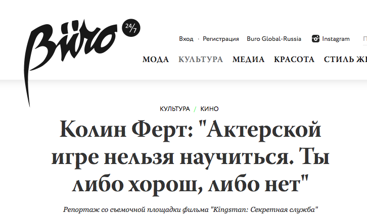ИНТЕРВЬЮ С КОЛИНОМ ФЕРТОМ