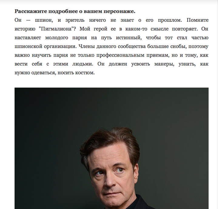 ИНТЕРВЬЮ С КОЛИНОМ ФЕРТОМ