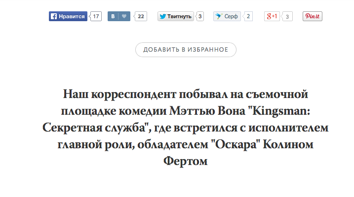 ИНТЕРВЬЮ С КОЛИНОМ ФЕРТОМ