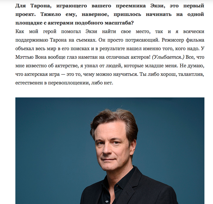 ИНТЕРВЬЮ С КОЛИНОМ ФЕРТОМ