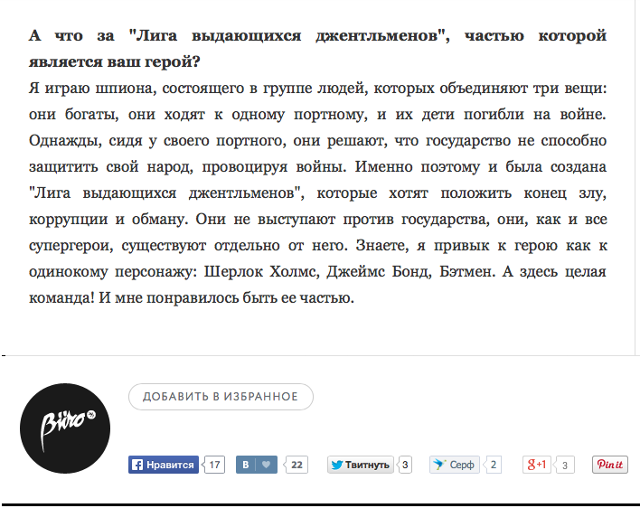 ИНТЕРВЬЮ С КОЛИНОМ ФЕРТОМ