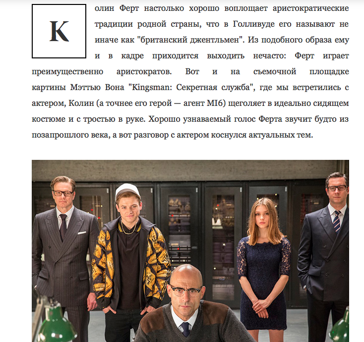 ИНТЕРВЬЮ С КОЛИНОМ ФЕРТОМ