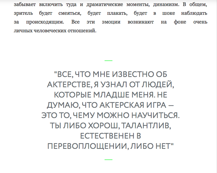 ИНТЕРВЬЮ С КОЛИНОМ ФЕРТОМ