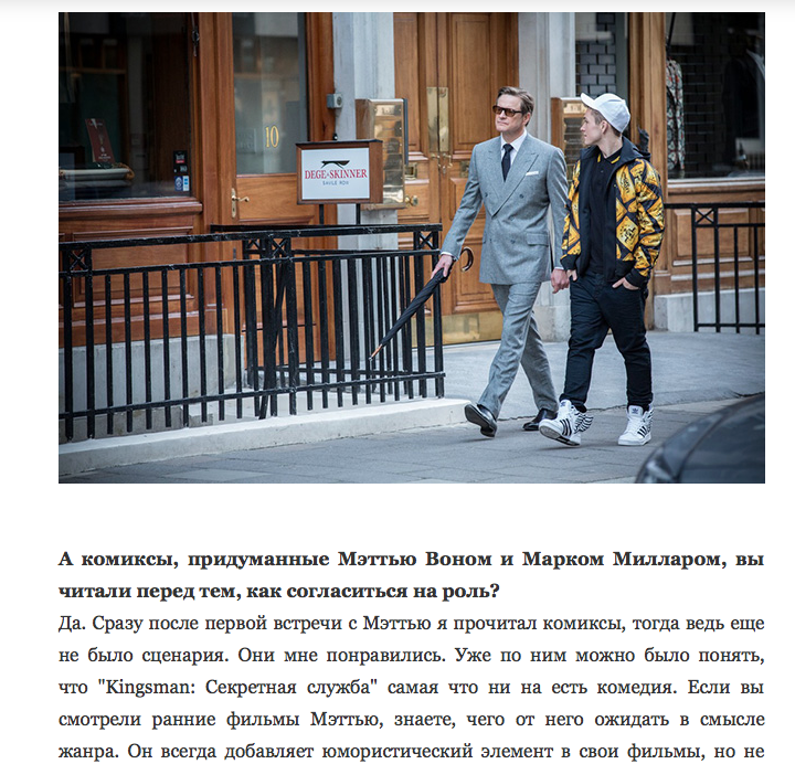 ИНТЕРВЬЮ С КОЛИНОМ ФЕРТОМ