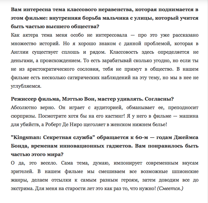 ИНТЕРВЬЮ С КОЛИНОМ ФЕРТОМ