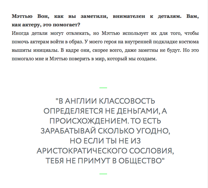 ИНТЕРВЬЮ С КОЛИНОМ ФЕРТОМ