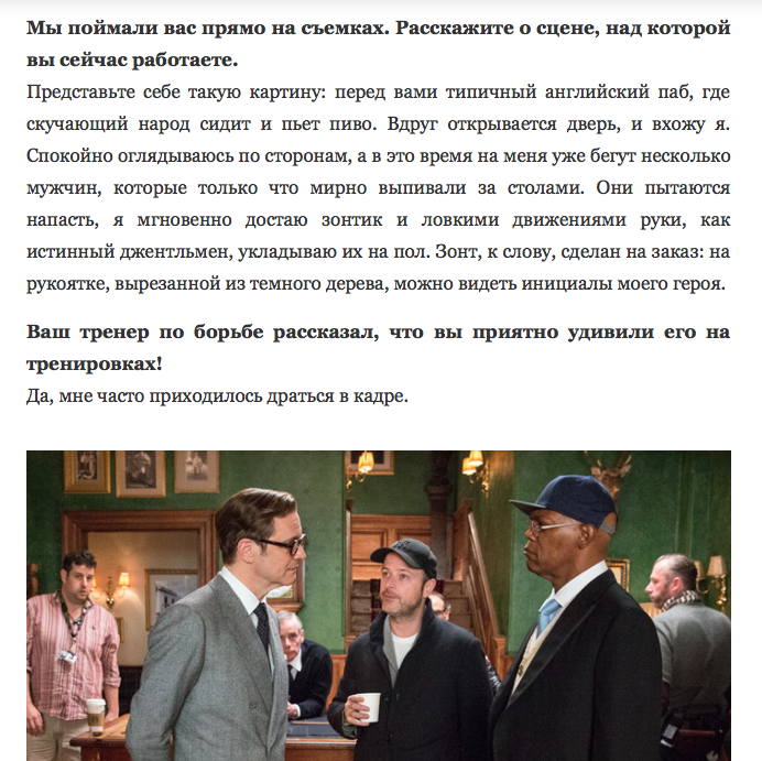 ИНТЕРВЬЮ С КОЛИНОМ ФЕРТОМ