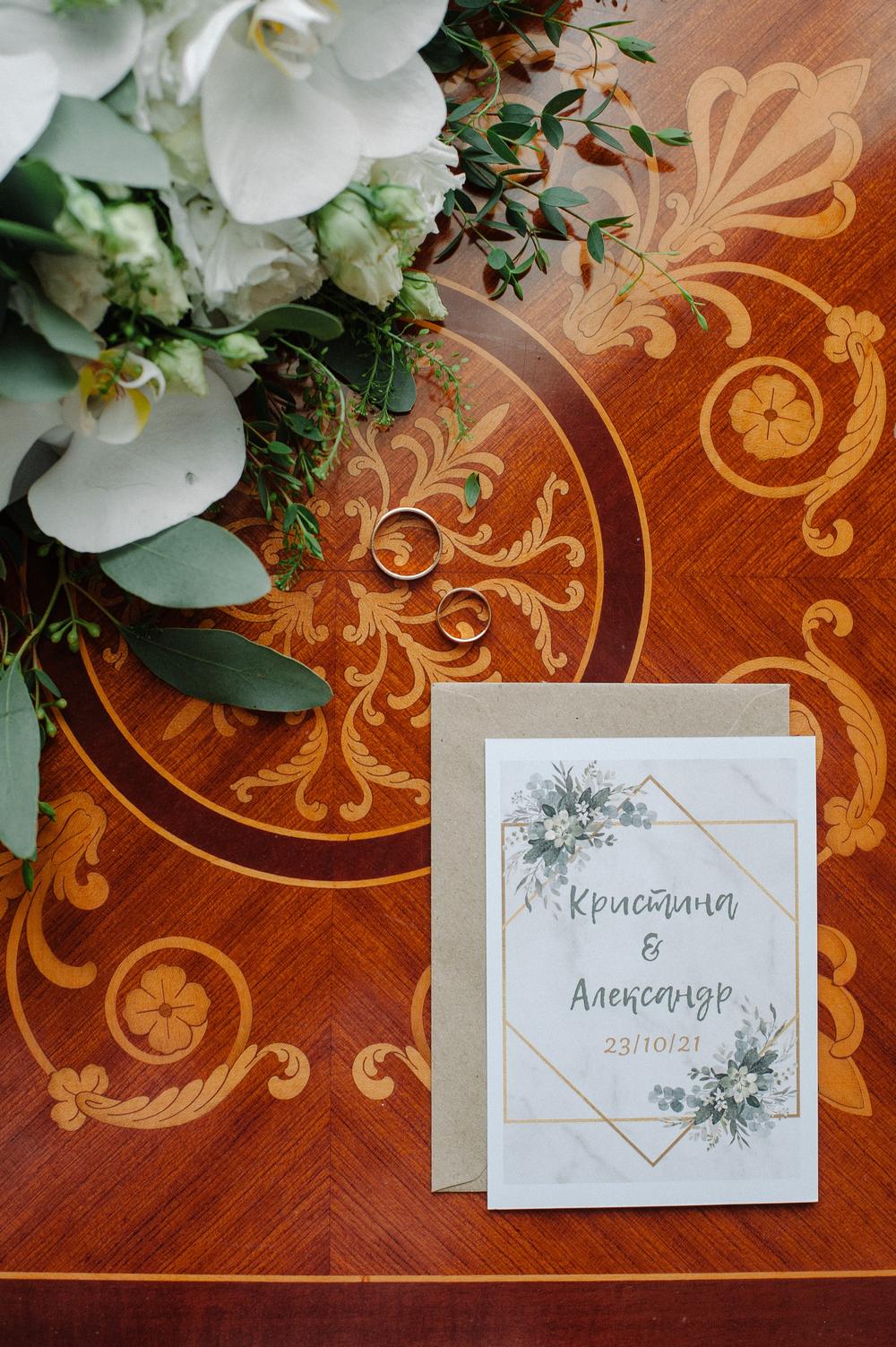 christine & aleksander.wedding