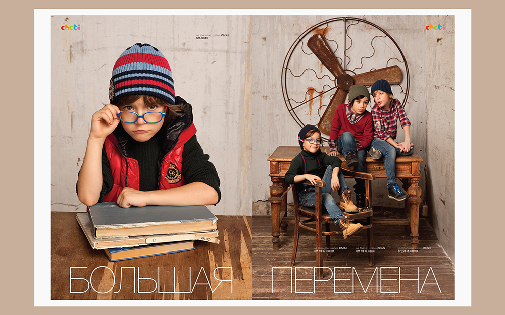 ЖУРНАЛ. CHOBI. АРТ-ДИРЕКШН.