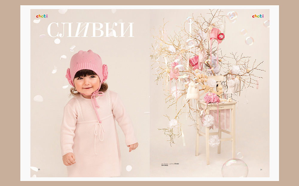 ЖУРНАЛ. CHOBI. АРТ-ДИРЕКШН.