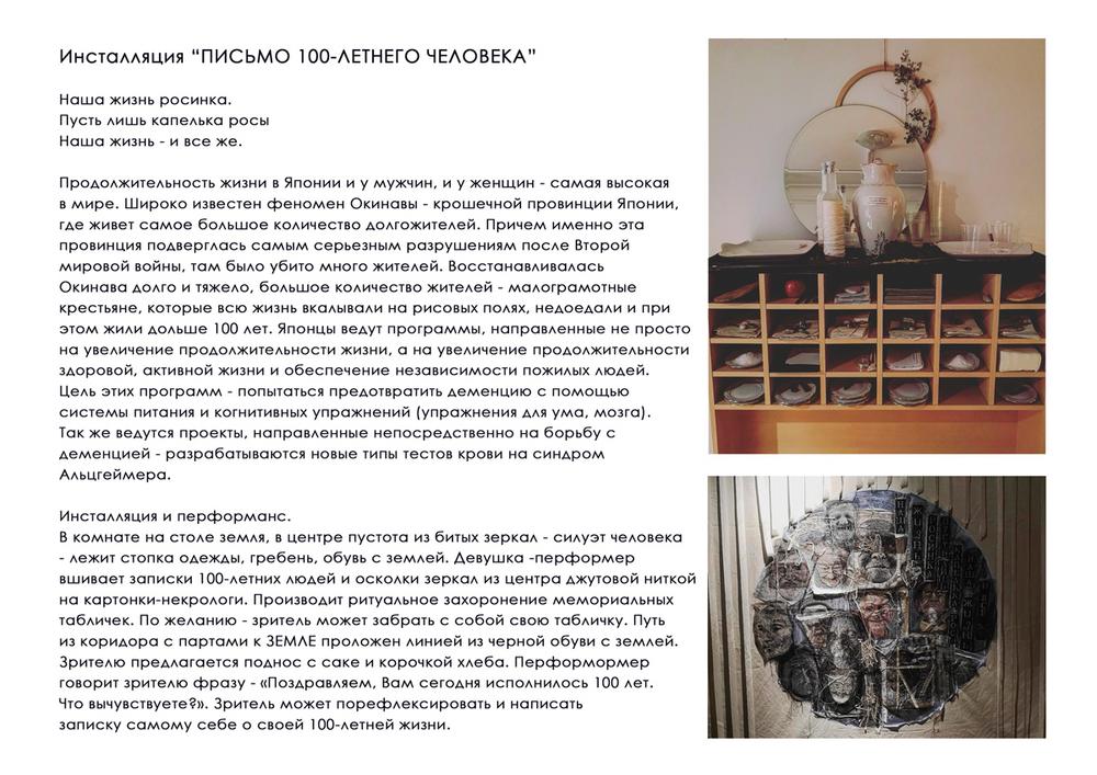 СЦЕНОГРАФИЯ. ЭСКИЗЫ. КОНЦЕПЦИИ