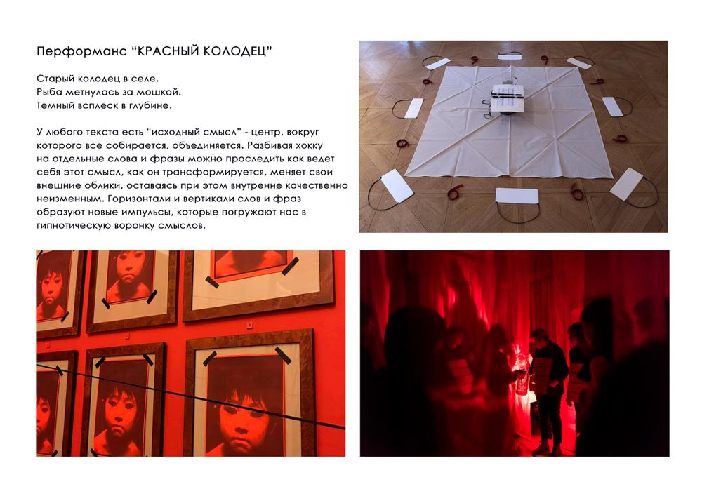 СЦЕНОГРАФИЯ. ЭСКИЗЫ. КОНЦЕПЦИИ