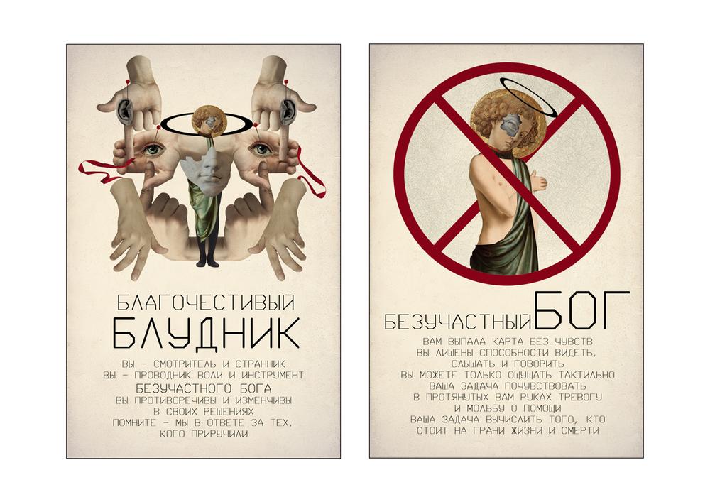 СЦЕНОГРАФИЯ. ЭСКИЗЫ. КОНЦЕПЦИИ