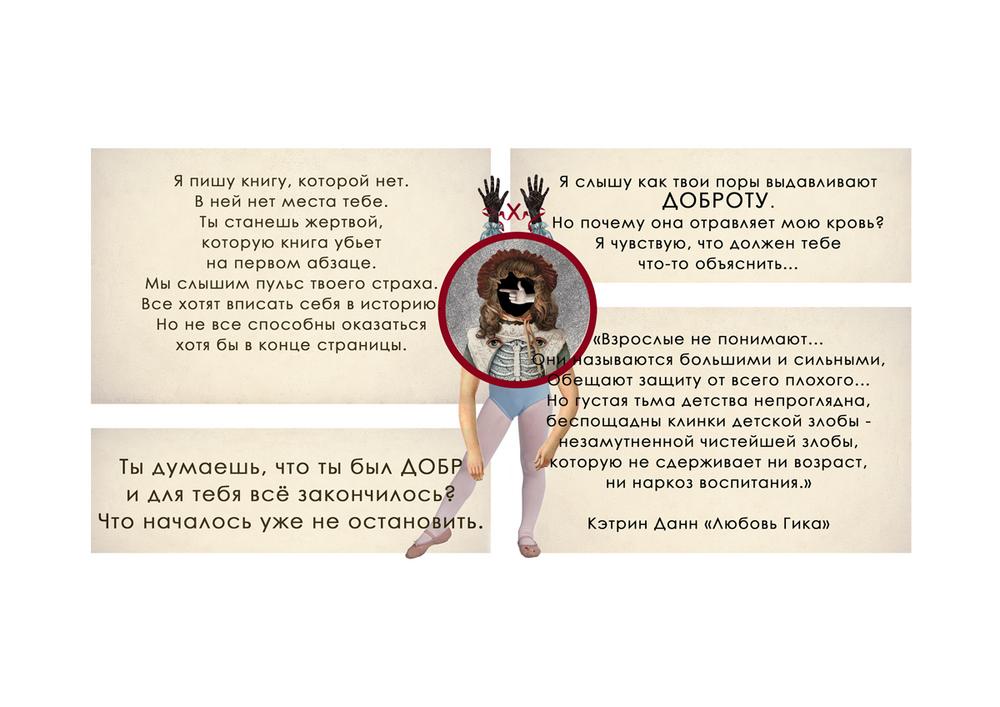 СЦЕНОГРАФИЯ. ЭСКИЗЫ. КОНЦЕПЦИИ