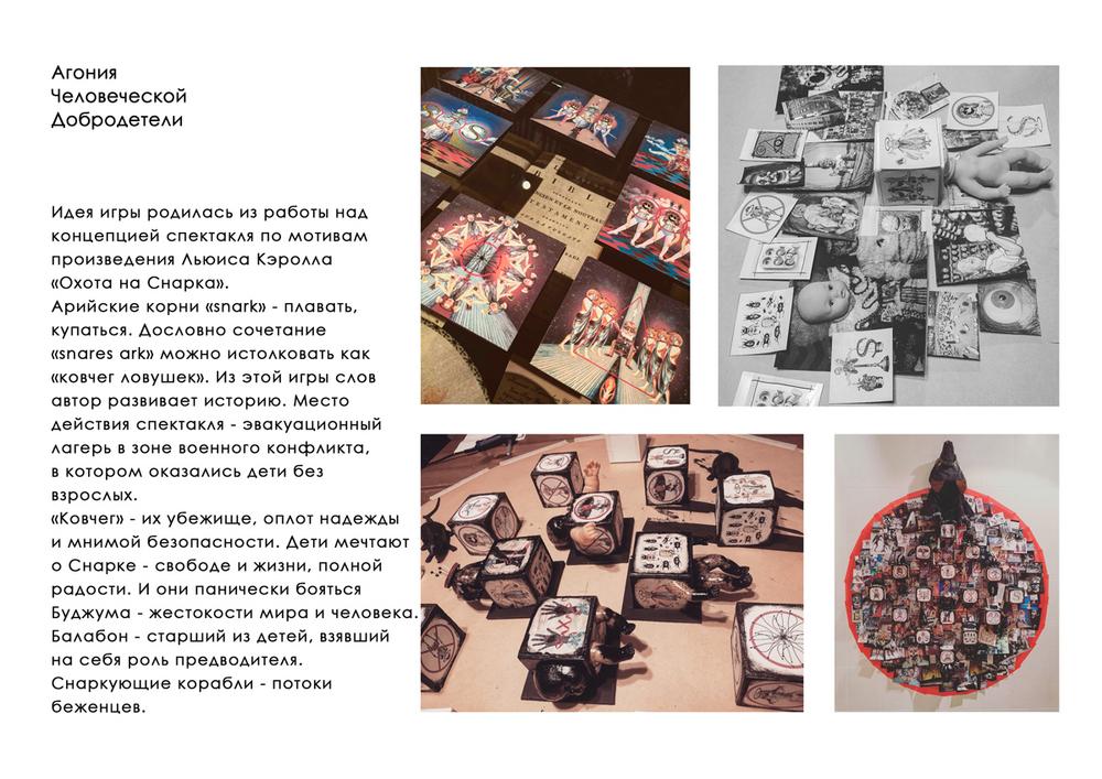 СЦЕНОГРАФИЯ. ЭСКИЗЫ. КОНЦЕПЦИИ