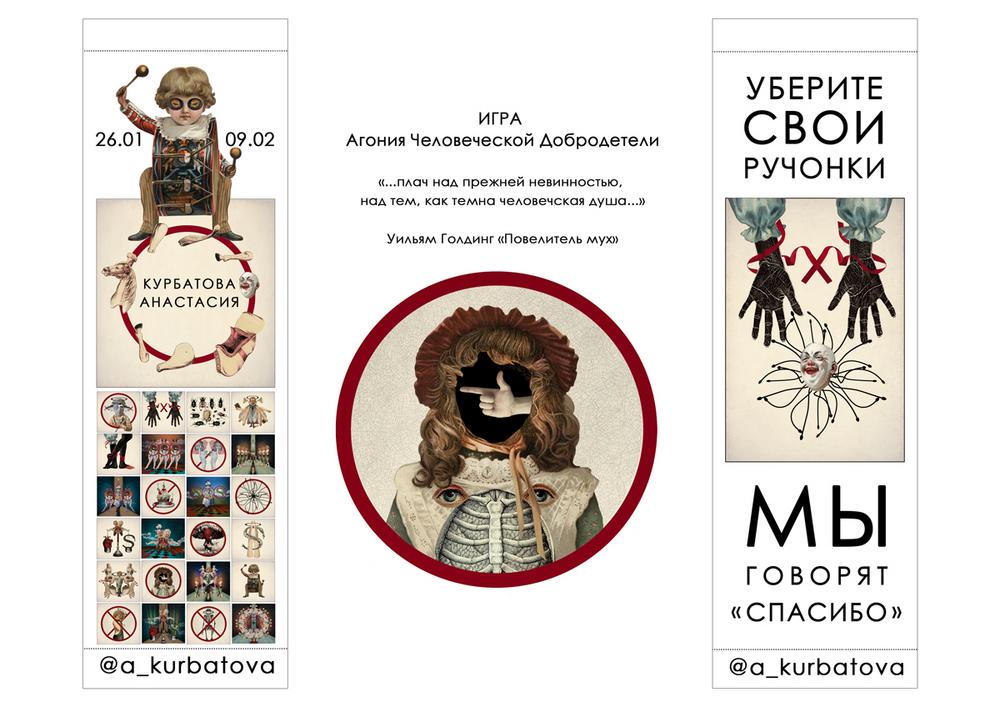 СЦЕНОГРАФИЯ. ЭСКИЗЫ. КОНЦЕПЦИИ