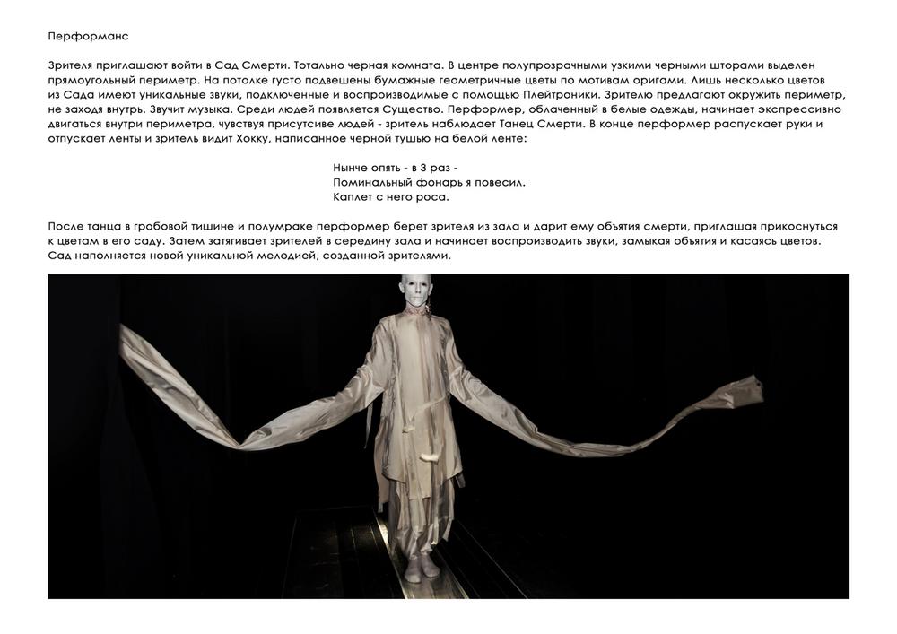СЦЕНОГРАФИЯ. ЭСКИЗЫ. КОНЦЕПЦИИ