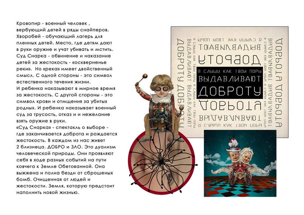 СЦЕНОГРАФИЯ. ЭСКИЗЫ. КОНЦЕПЦИИ