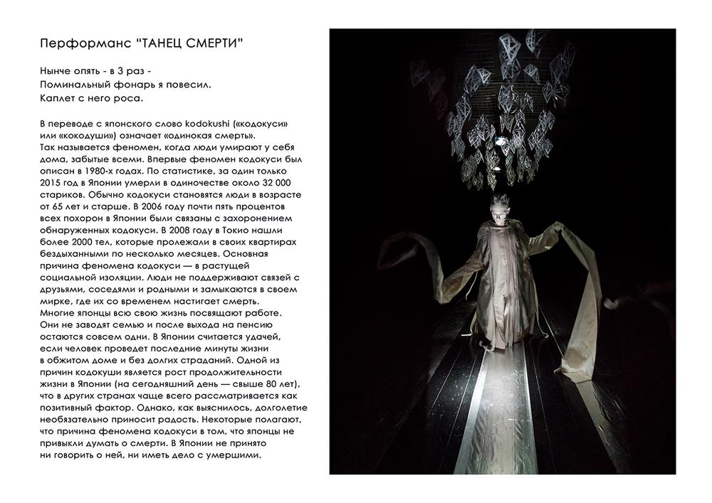 СЦЕНОГРАФИЯ. ЭСКИЗЫ. КОНЦЕПЦИИ