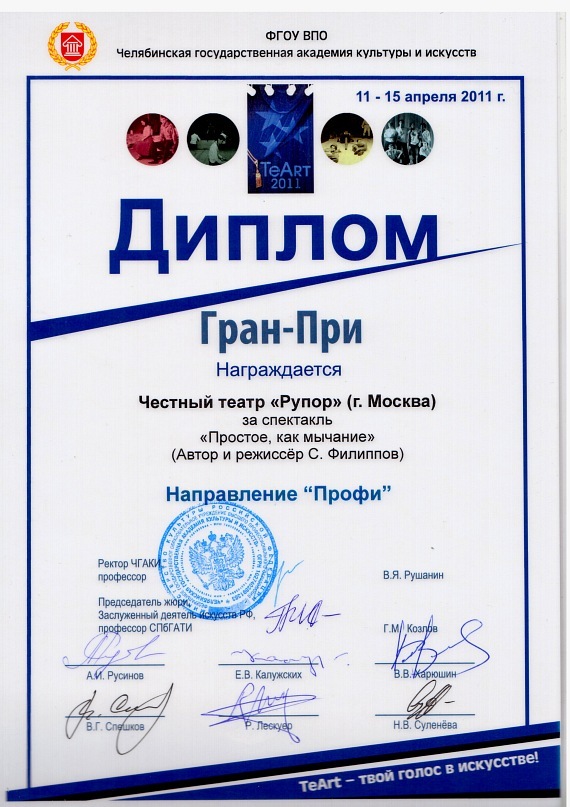 Простое, как мычание