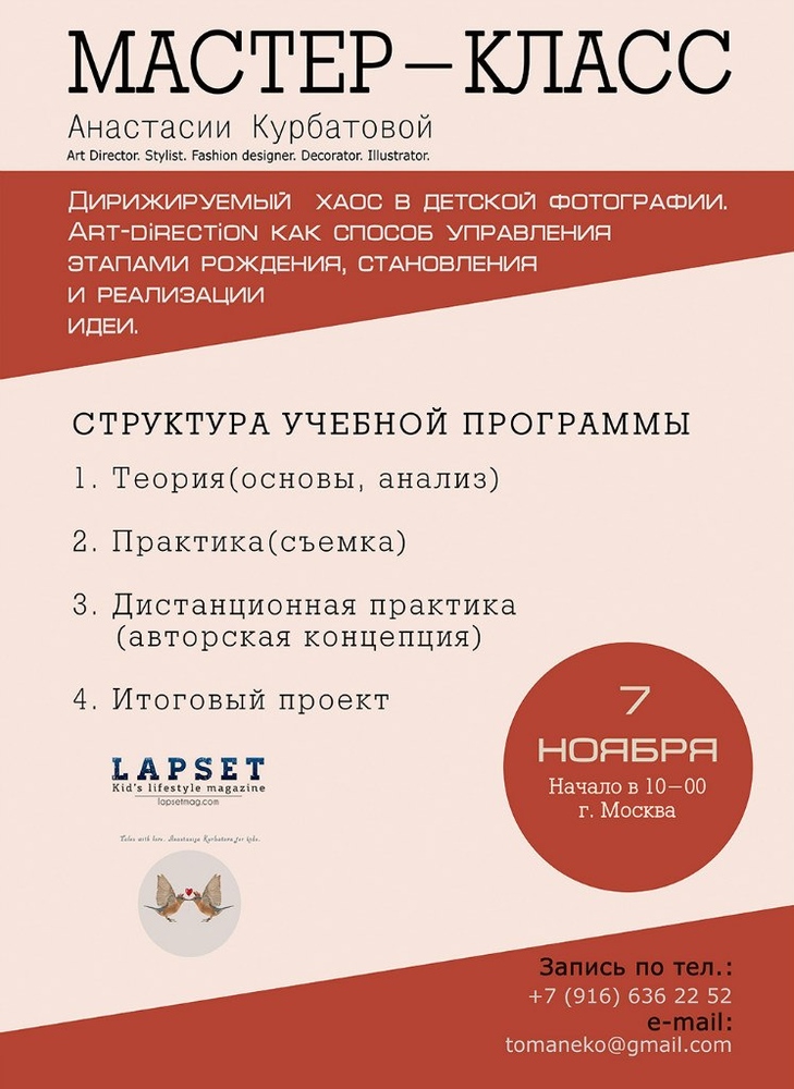 Программы
