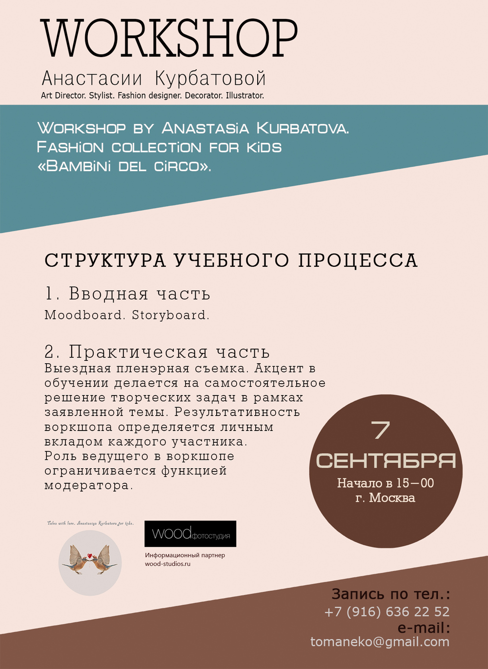 Программы