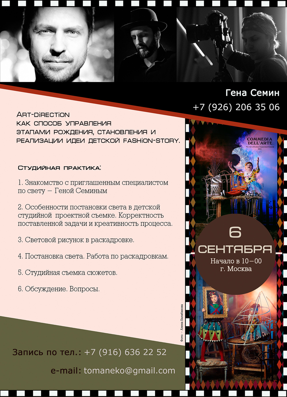 Программы