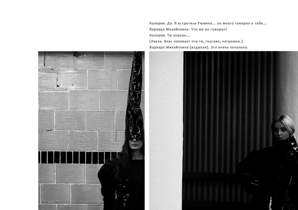 ФОТО-ЧИТКА ПЬЕСЫ ГОРЬКОГО 