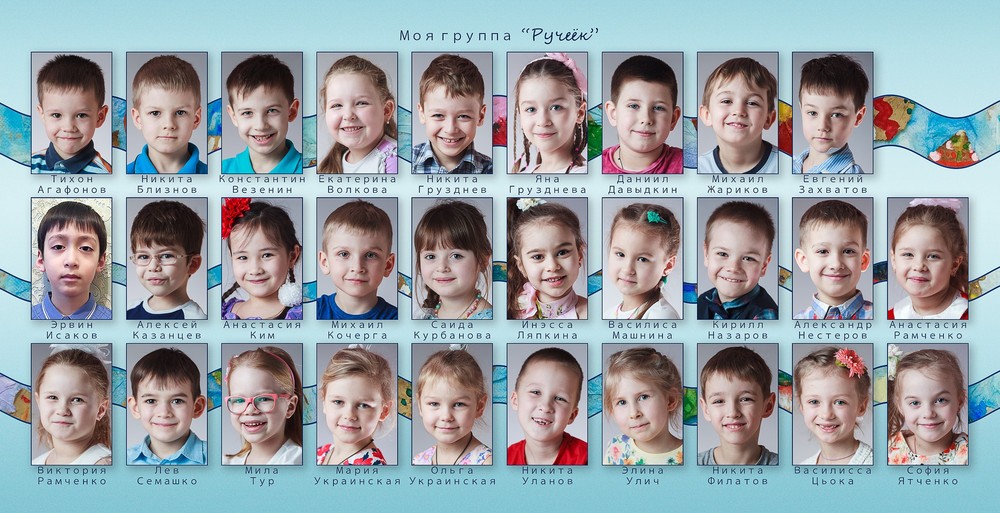 Детский сад № 2070 группа Ручеек