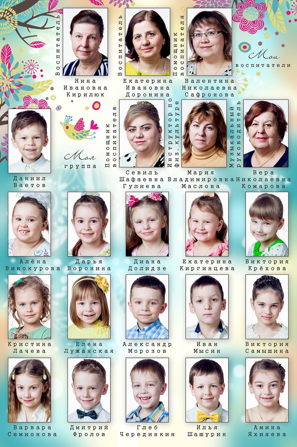 Детский сад 