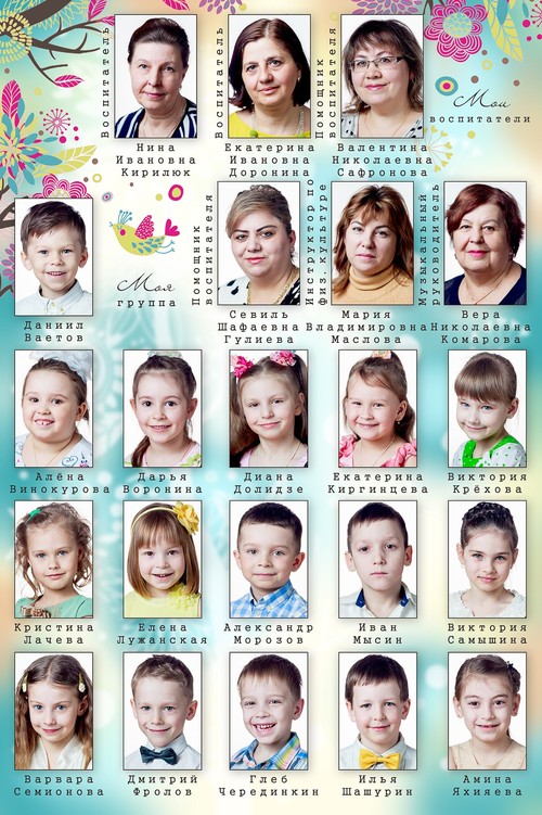 Детский сад 