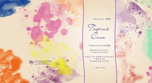 Гимназия № 1527