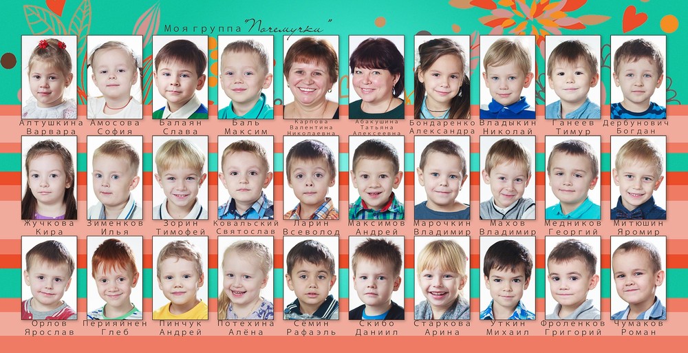 Детский сад № 1637 группа 5