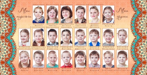 Детский сад № 1196 группа 