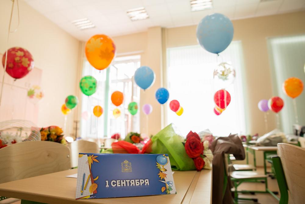 Школа 1 сентября