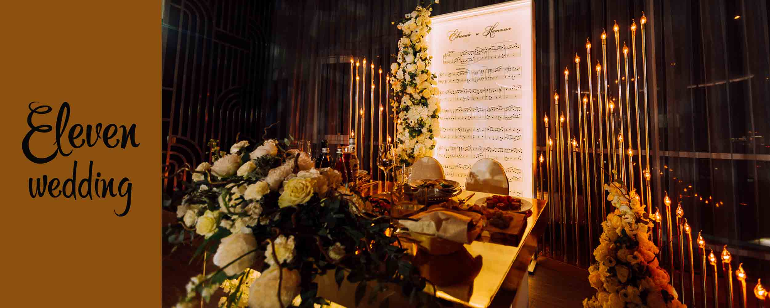 Eleven wedding