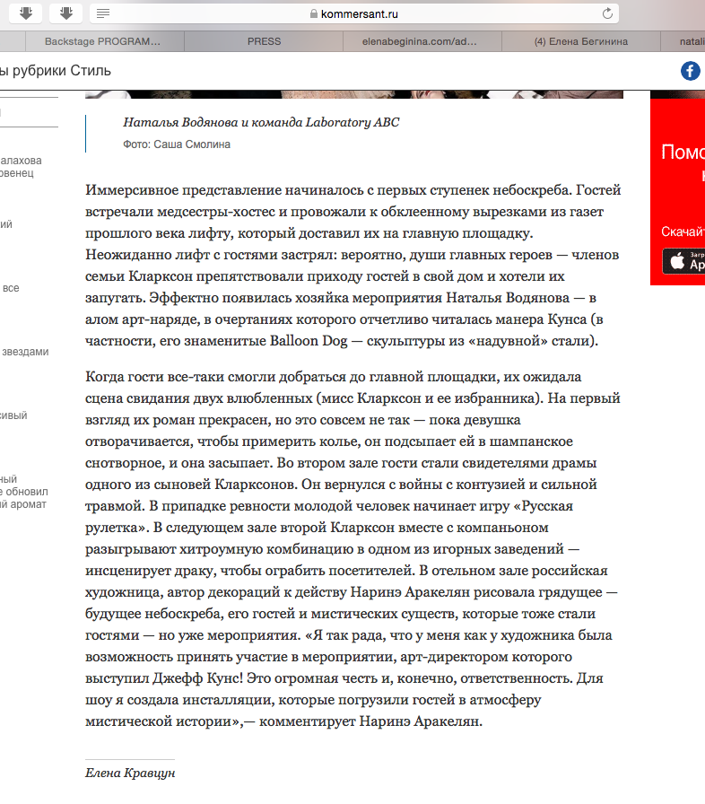 PRESS
