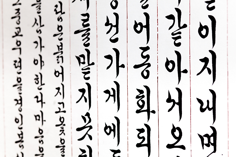calligraphy