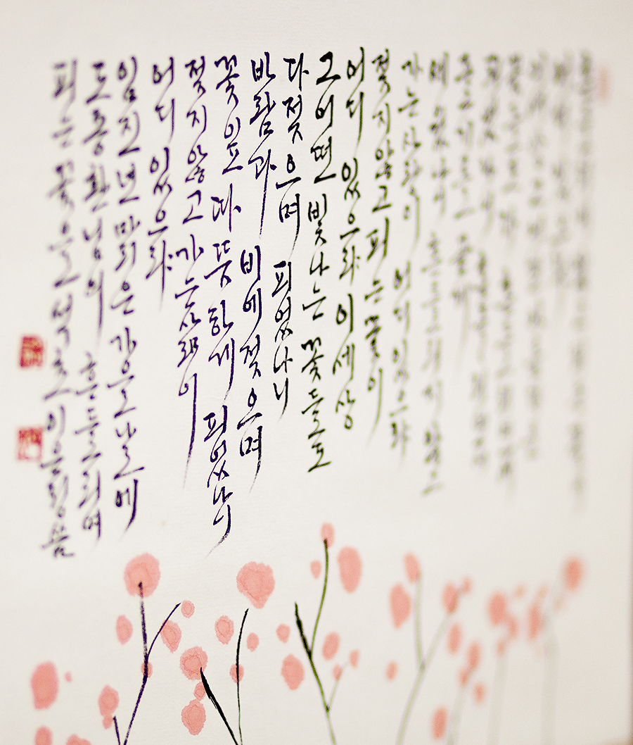 calligraphy