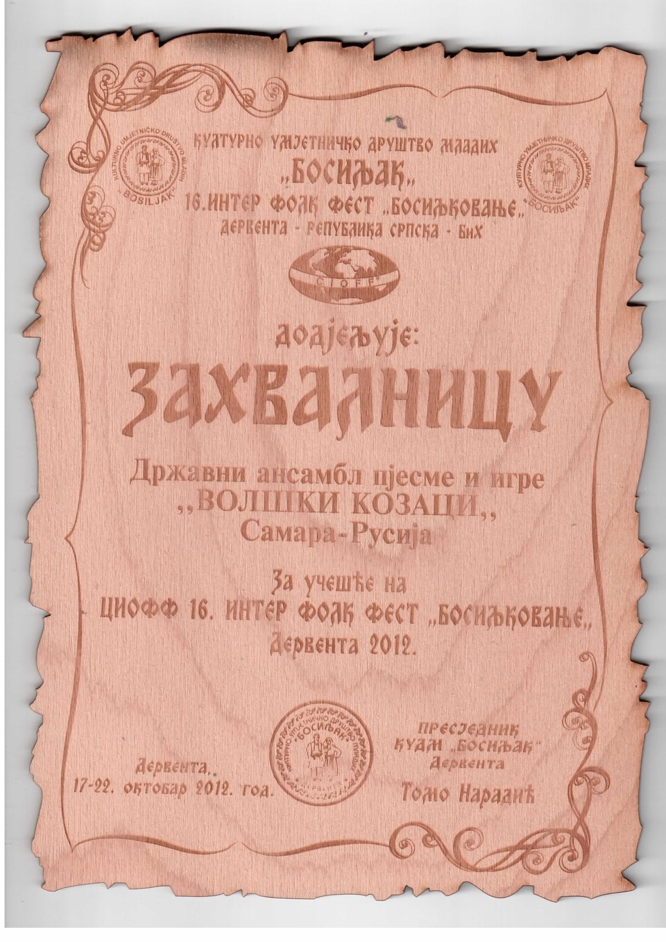 награды