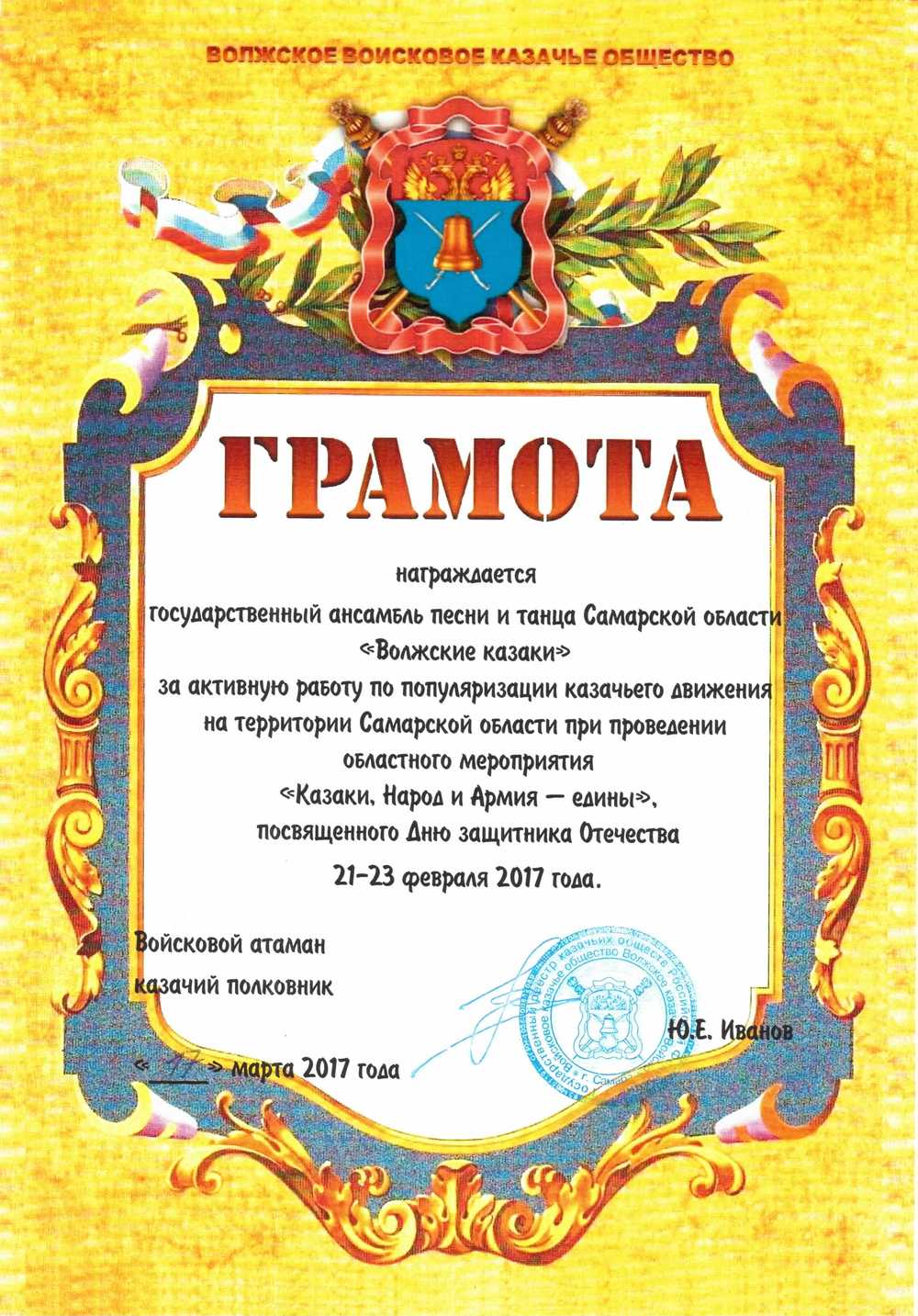 награды