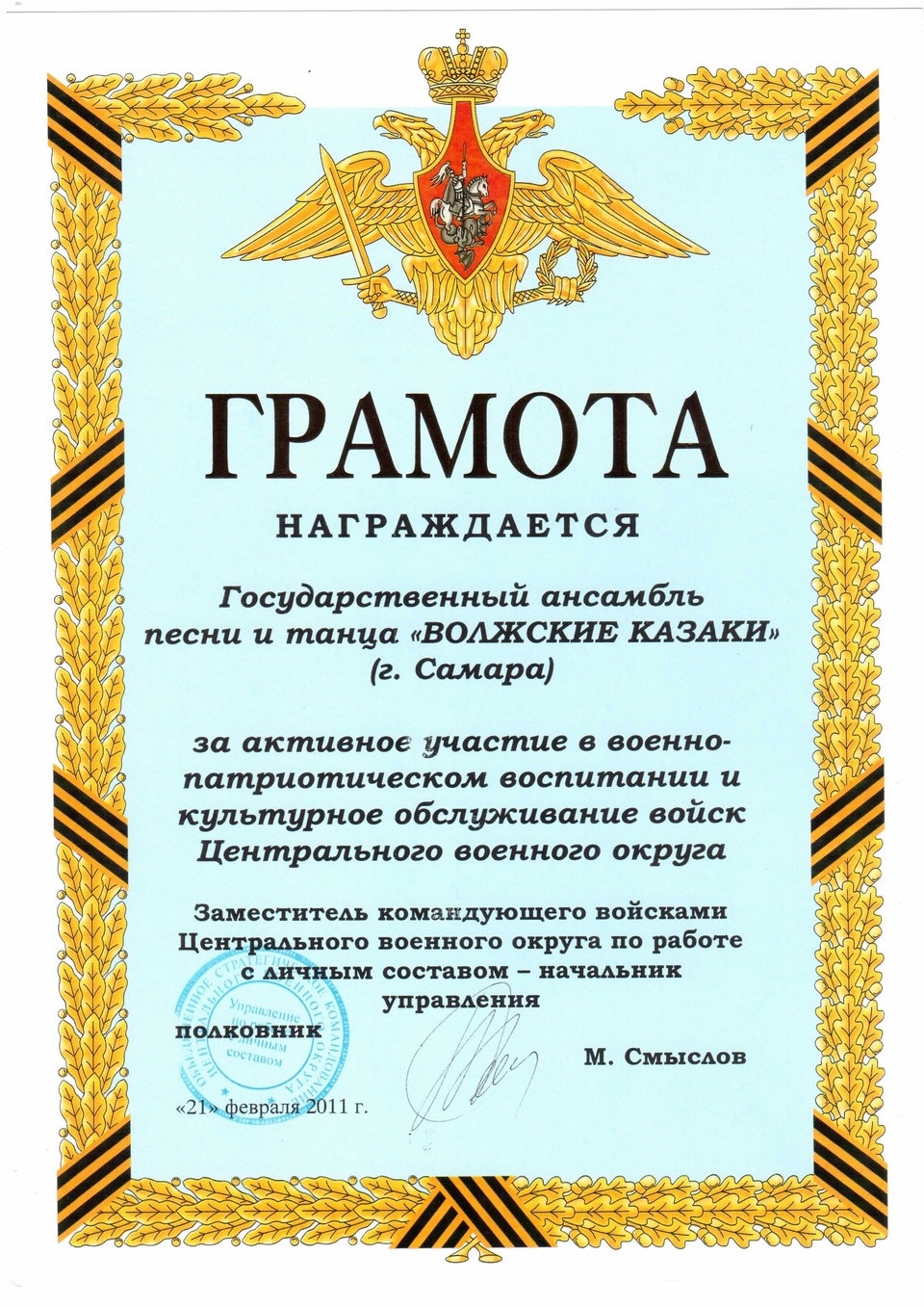 награды