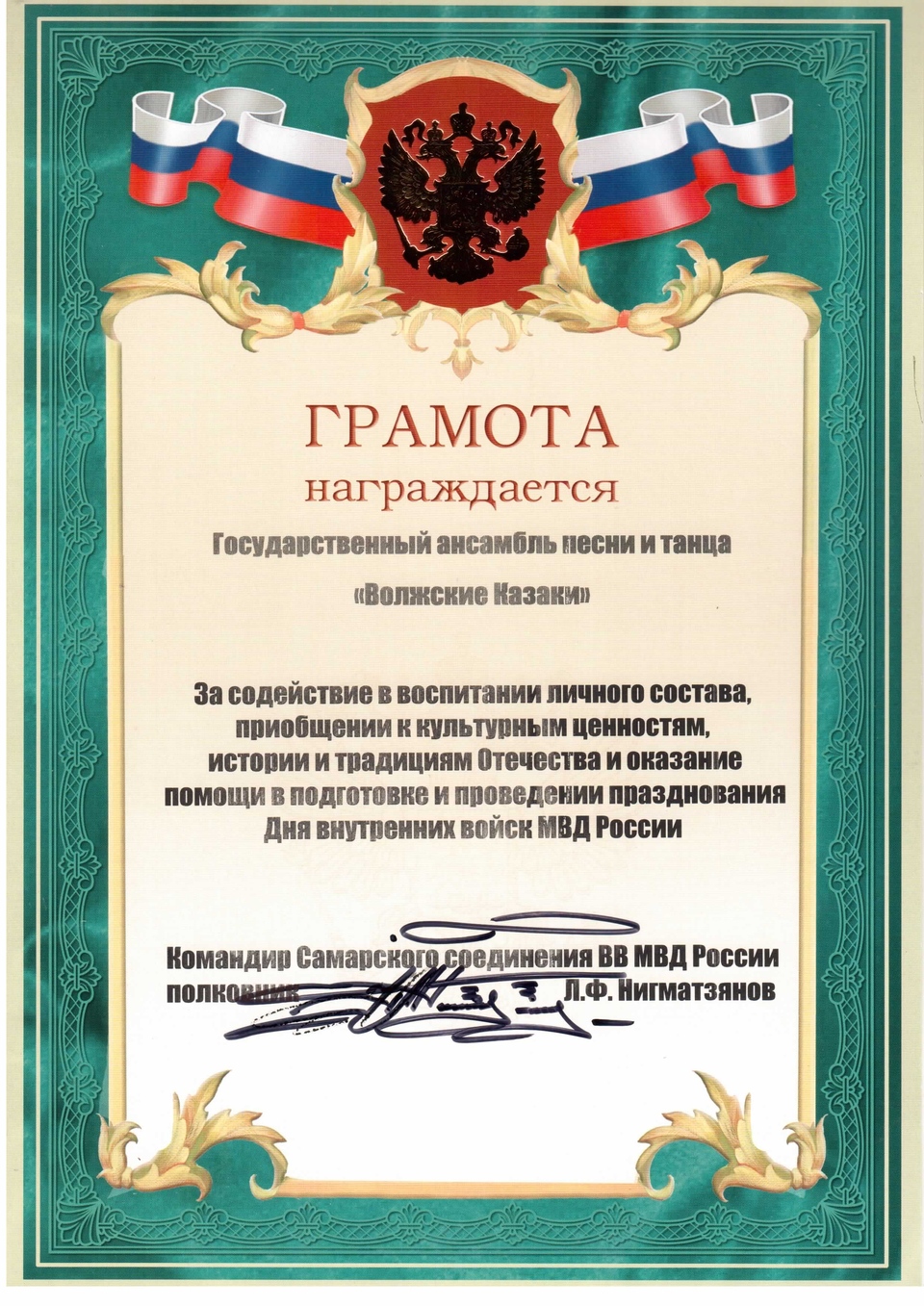 награды