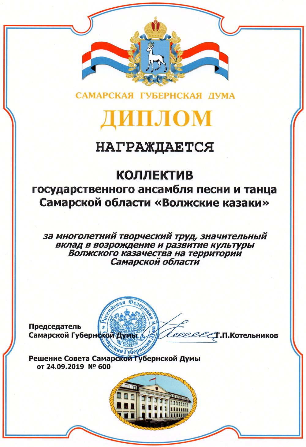 награды