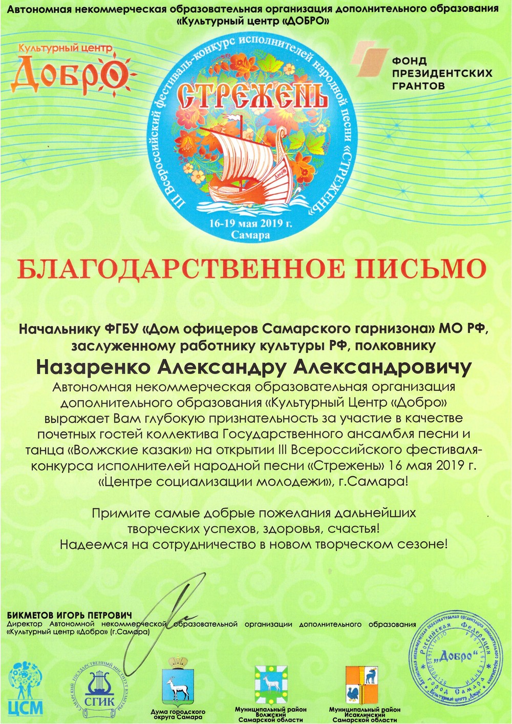 награды