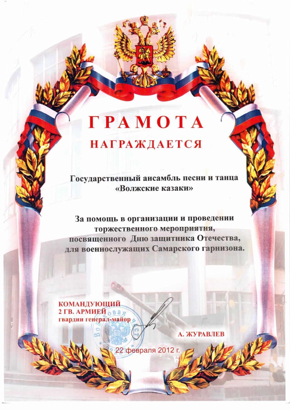 награды