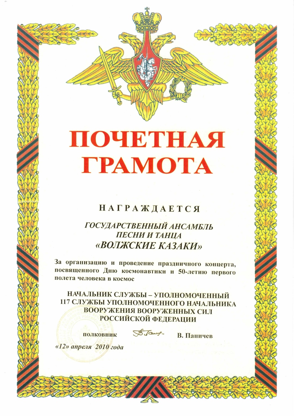 награды