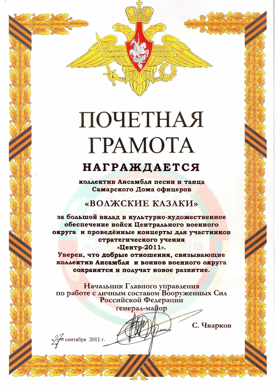 награды