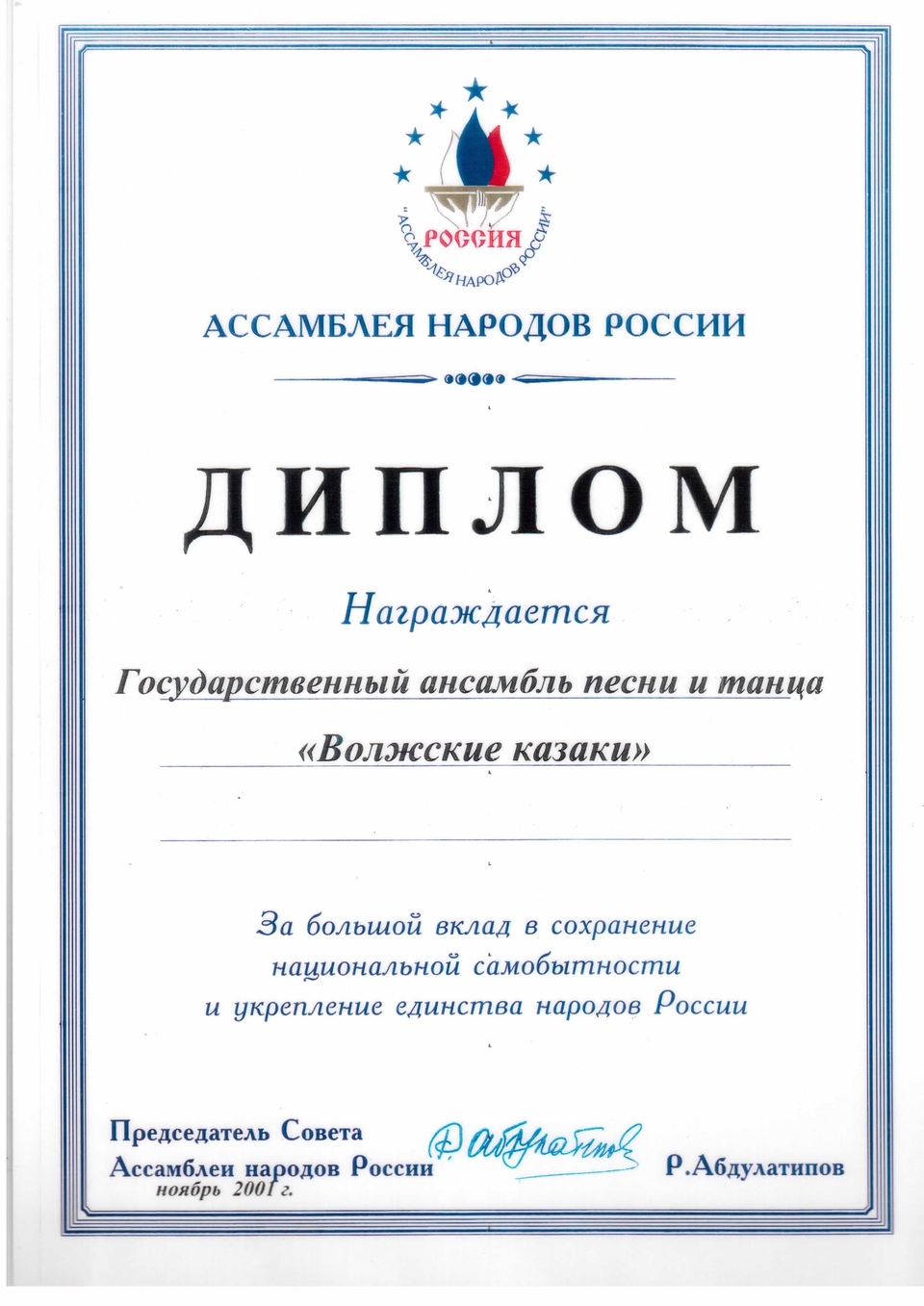 награды